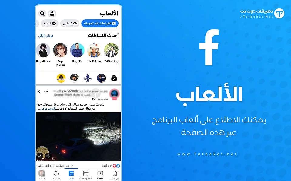 facebook dating iphone