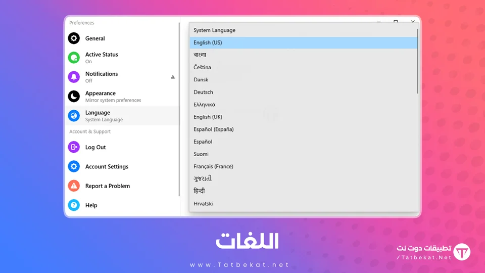 تنزيل ماسنجر