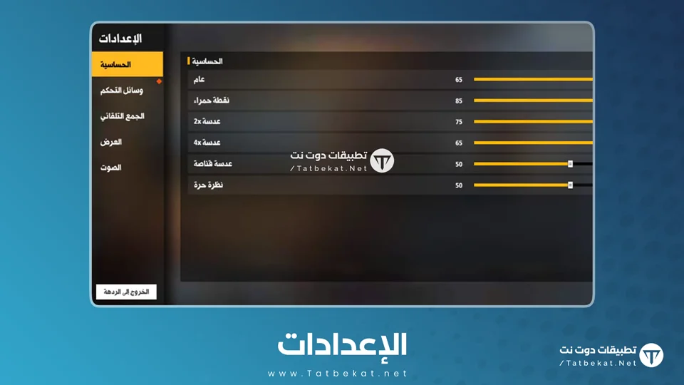 تحميل لعبة فري فاير