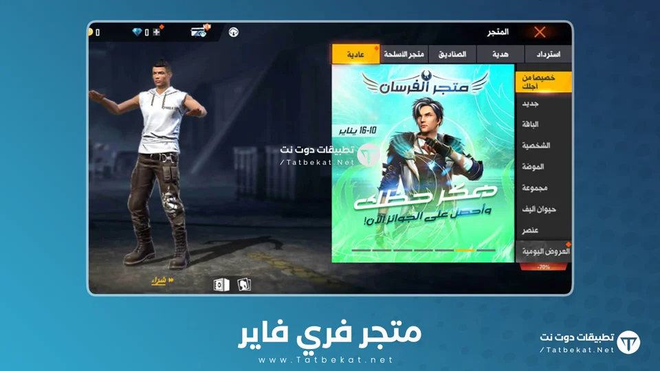 تحميل فري فاير 2022