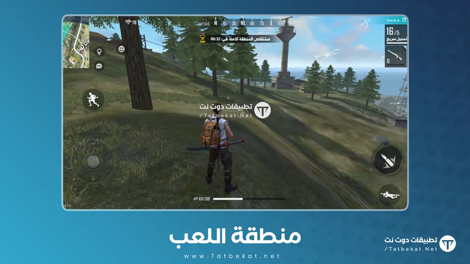 تنزيل لعبة فري فاير