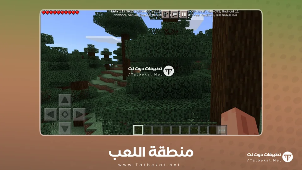 ماين كرافت للاندرويد