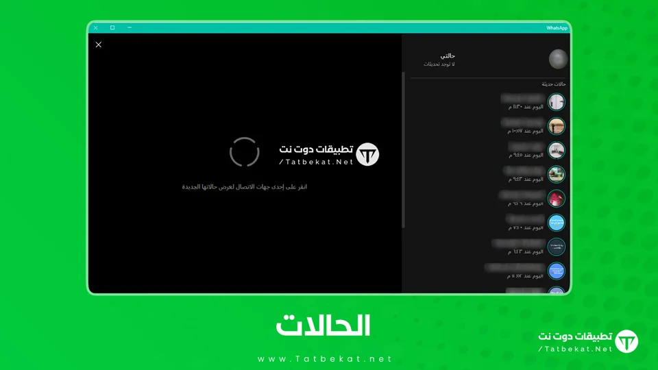 تحميل واتساب 2022