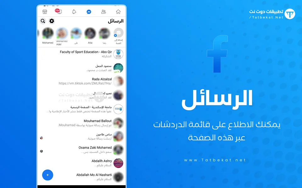 تحديث فيس بوك لايت