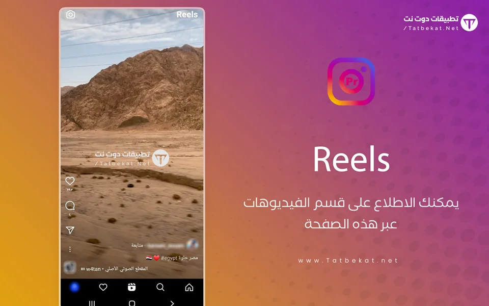 insta pro apk download