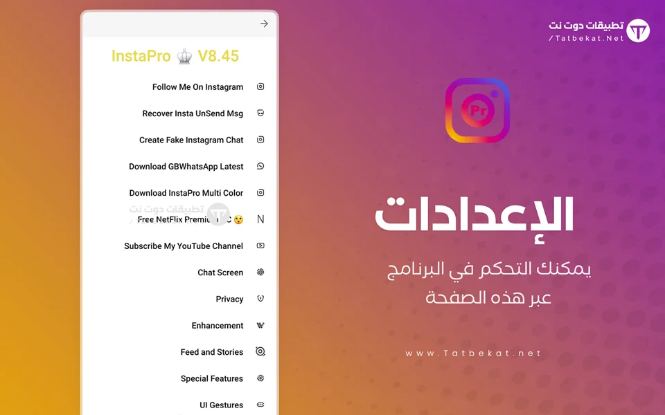 انستقرام برو