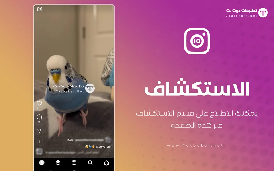 تحميل انستا مهكر