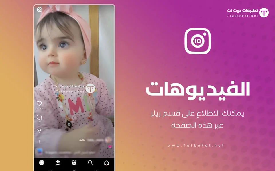 تحميل انستقرام مهكر