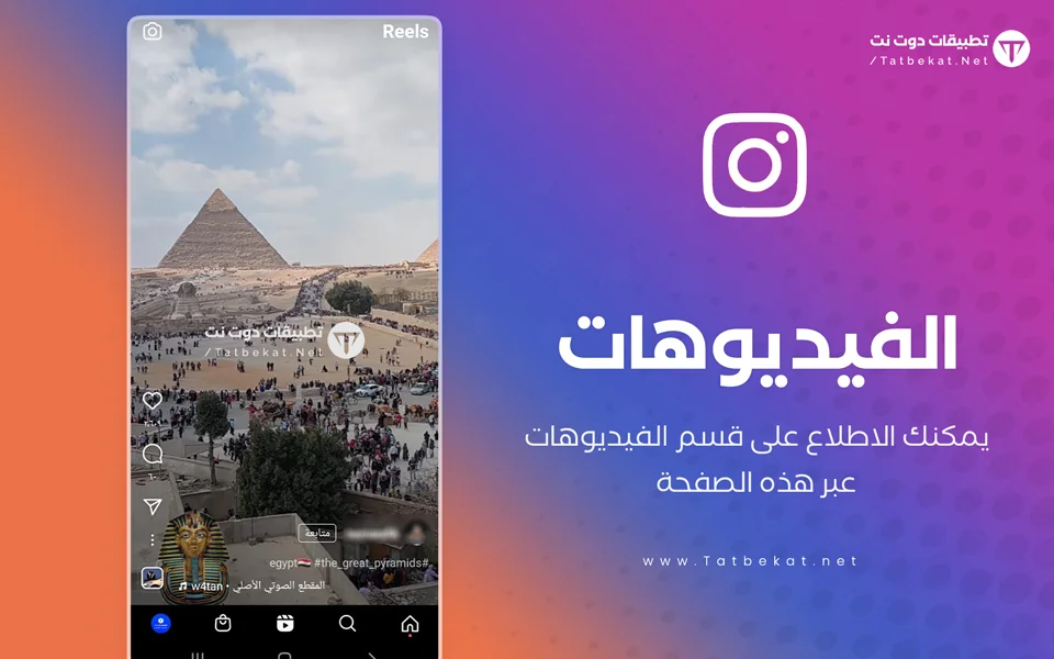 تنزيل انستقرام