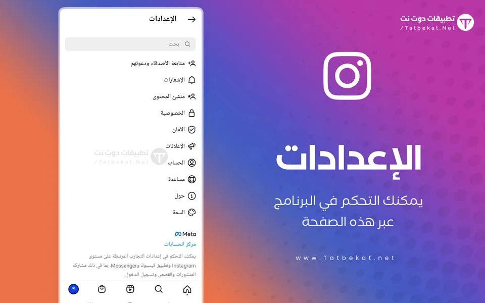 تحميل انستقرام
