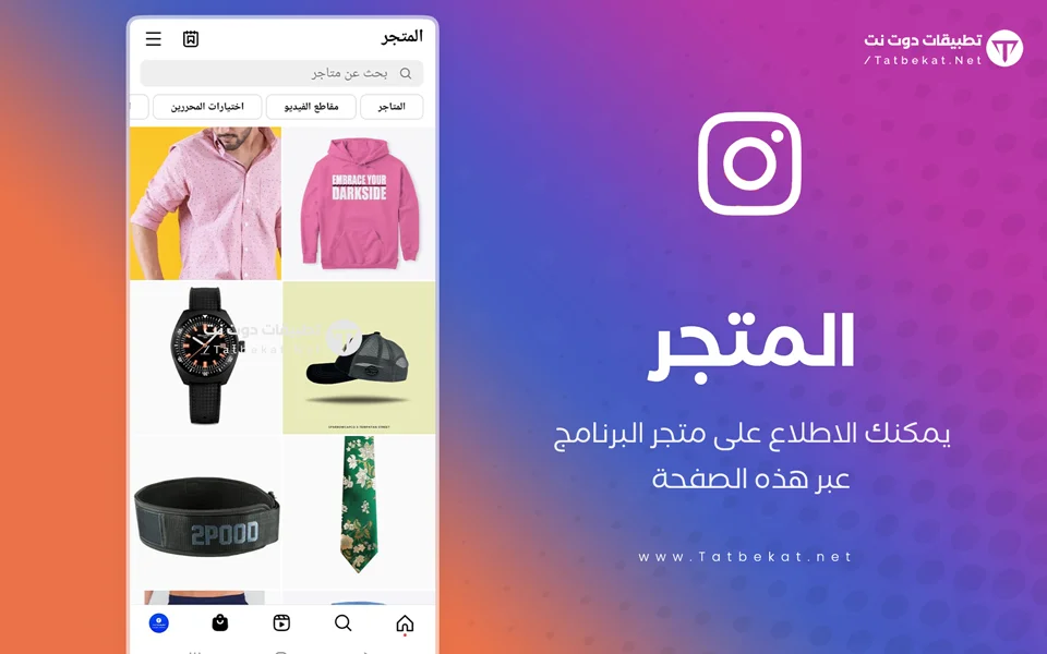 followers+ pro apk