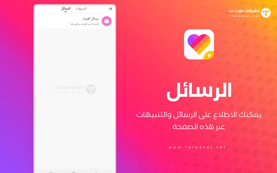 لايكي الخفيف
