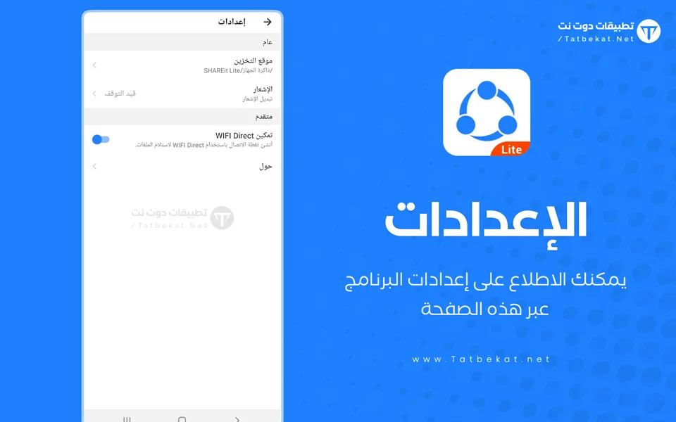 شريت لايت