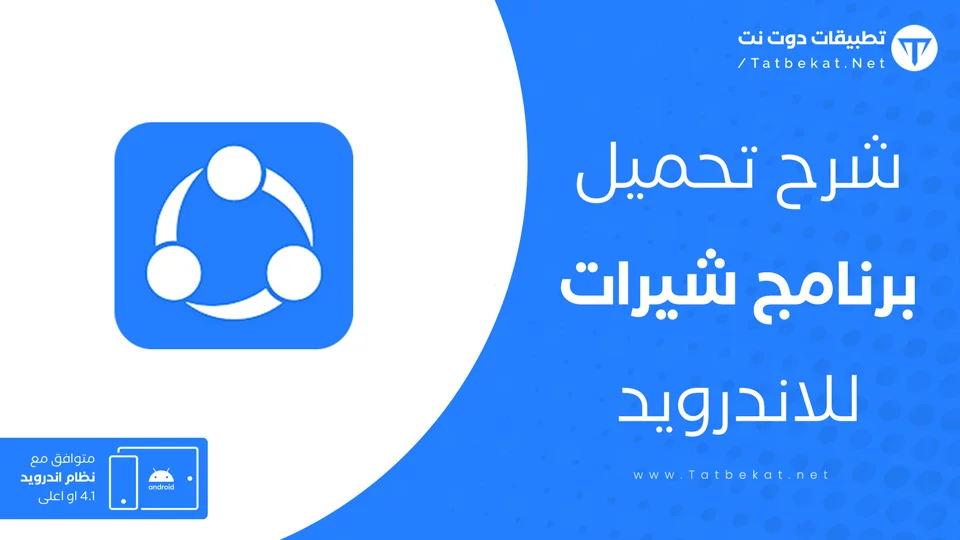 شيرات