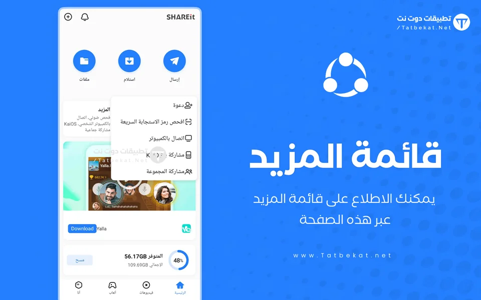 شاريت
