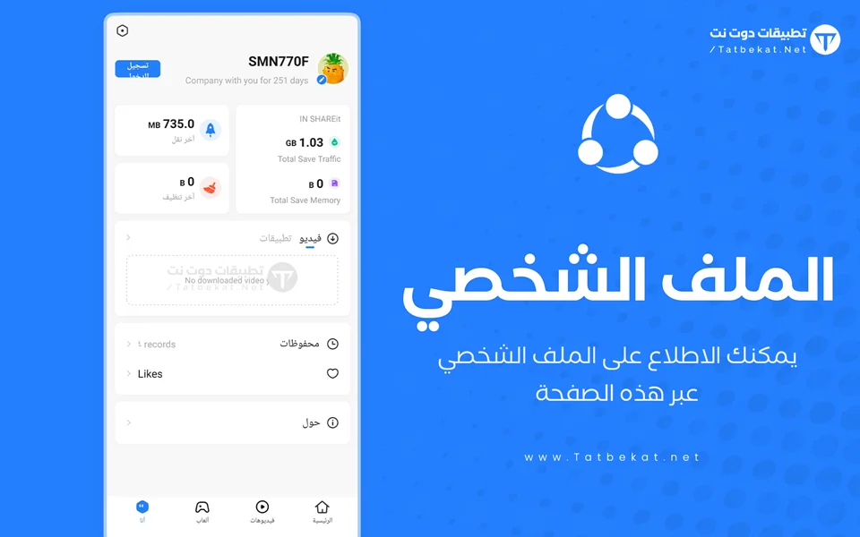 shareit mod apk