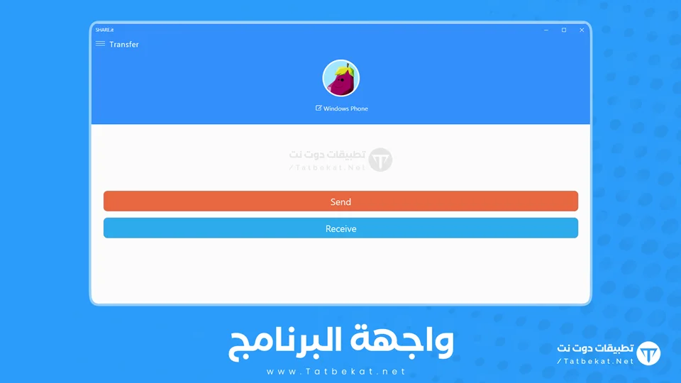 برنامج شير للكمبيوتر