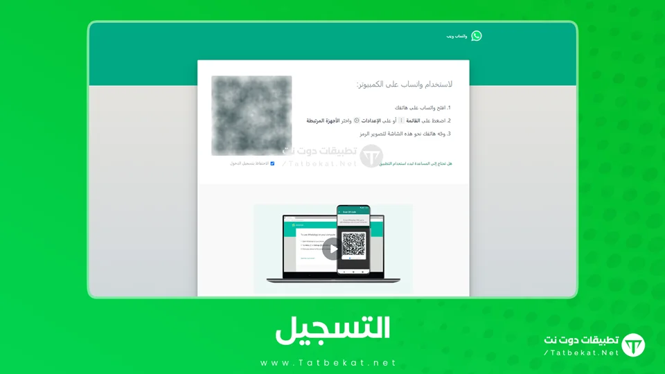 whatsapp mod web