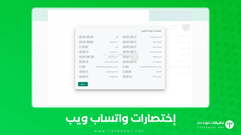 واتس اب ويب