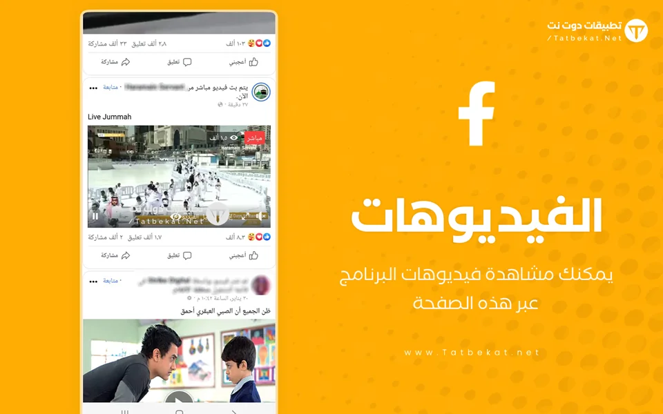 فيس الذهبي