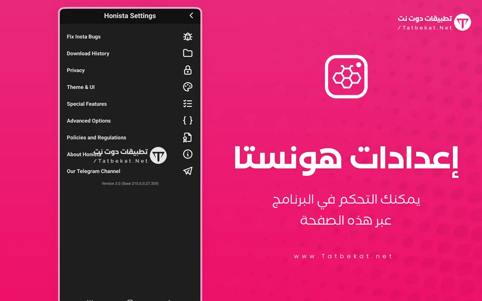 honista apk download