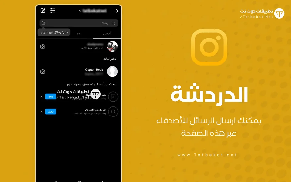 تحميل انستا الذهبي