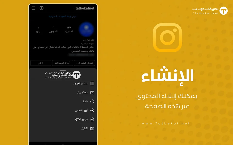 تحميل انستقرام الذهبي