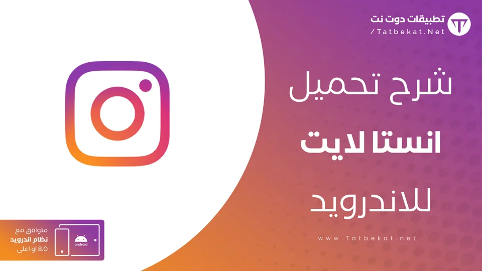 انستقرام لايت تسجيل الدخول