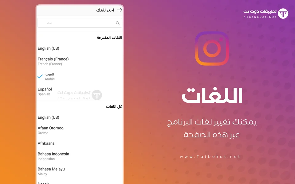 تحميل انستا لايت