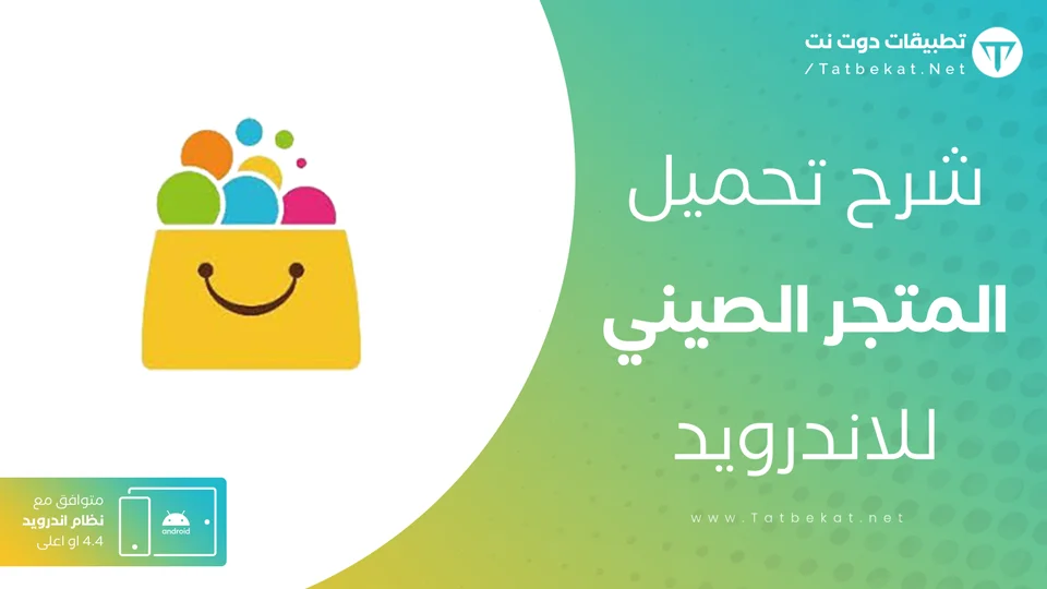 تنزيل الماركت الصيني