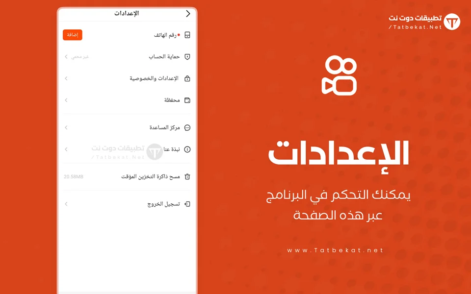 تحميل برنامج kwai مهكر