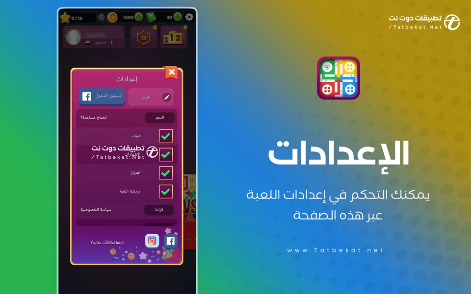 لودو ستار مهكرة
