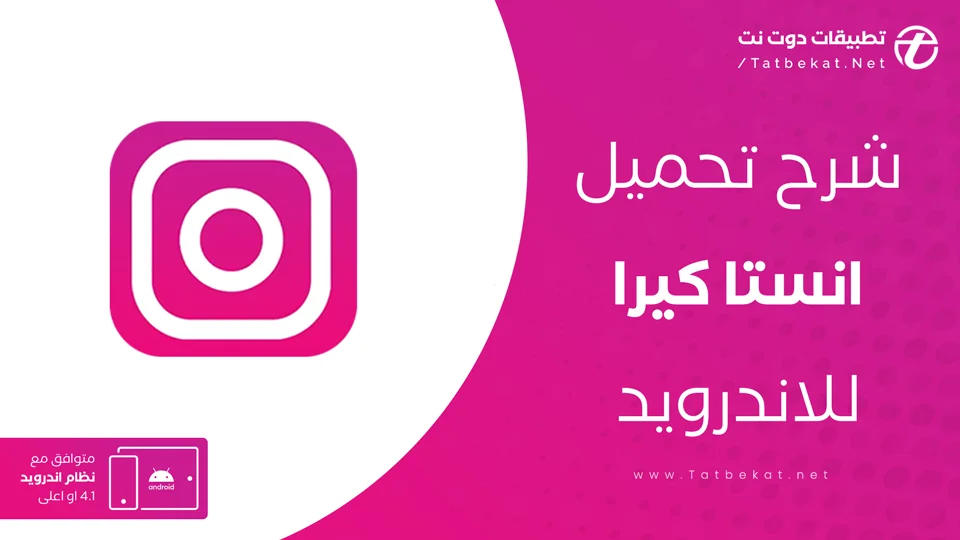 انستا كيرا