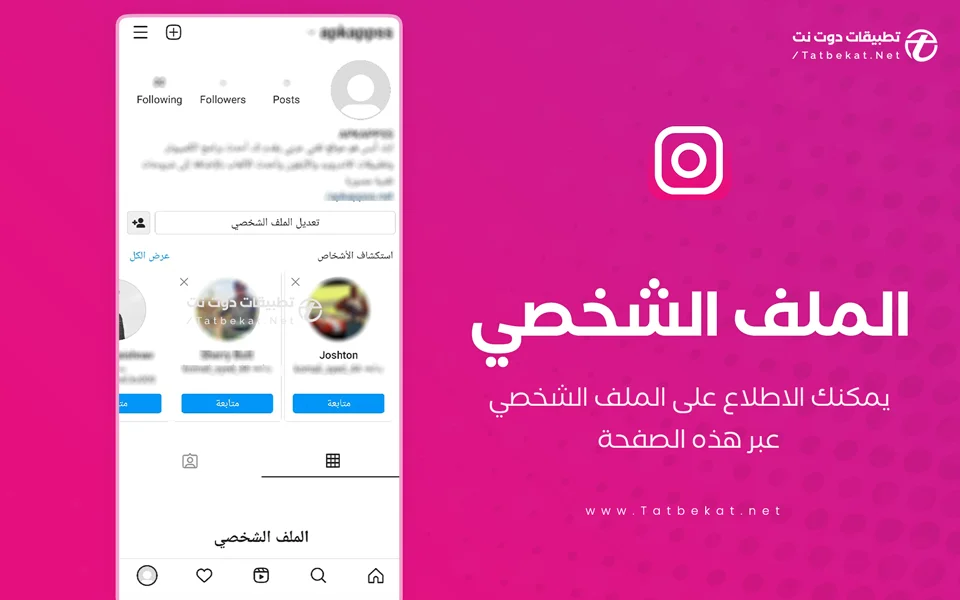 برنامج انستا كيرا