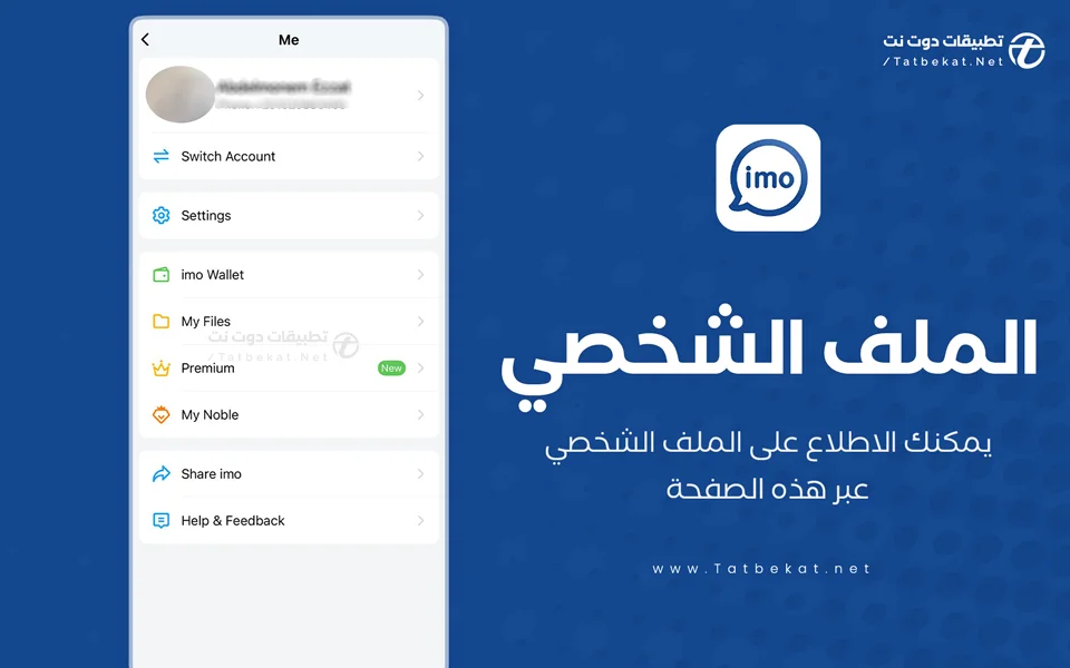 download imo for ios