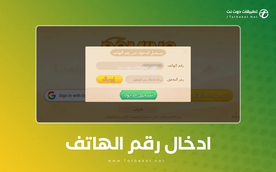 Domino Cafe مهكرة