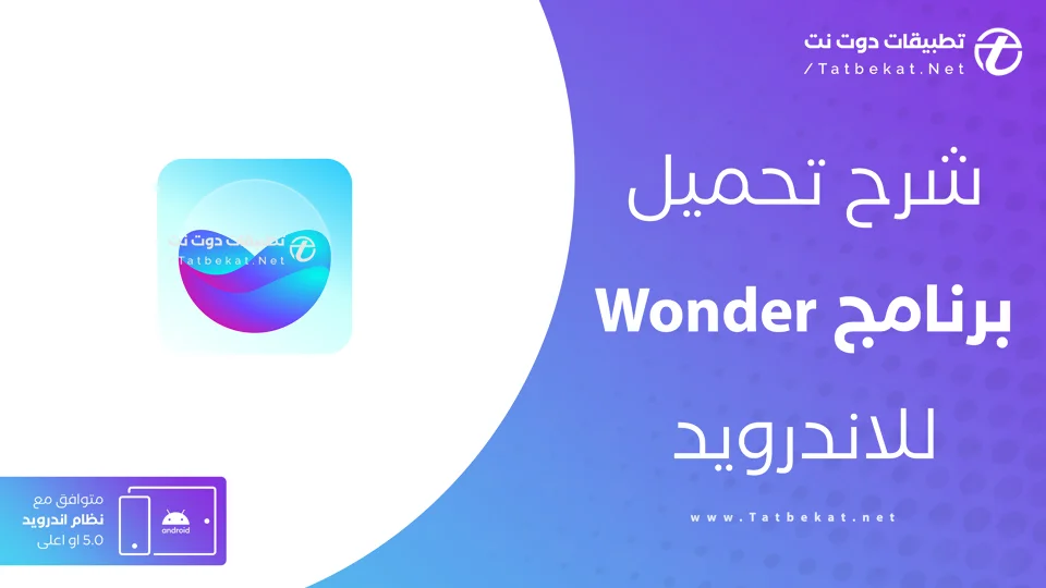 wonder مهكر