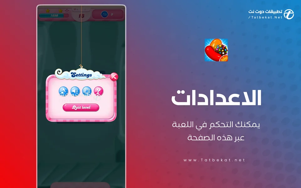 كاندي كراش ساغا