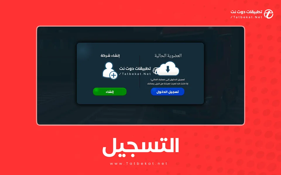 تحميل لعبة truck simulator usa مهكرة