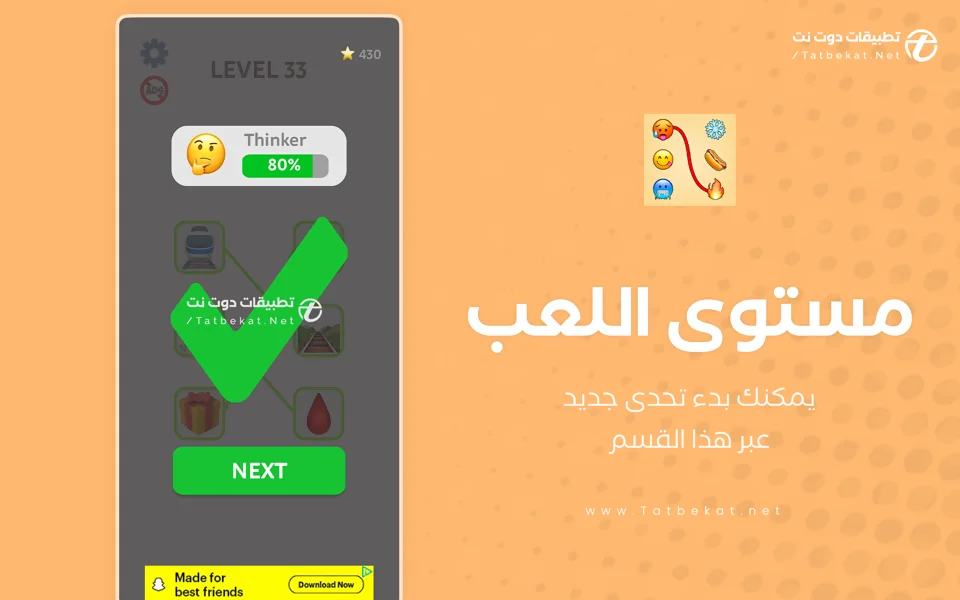 emoji puzzle مهكرة