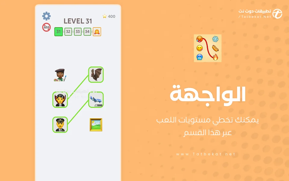 تنزيل لعبة Puzzle Game