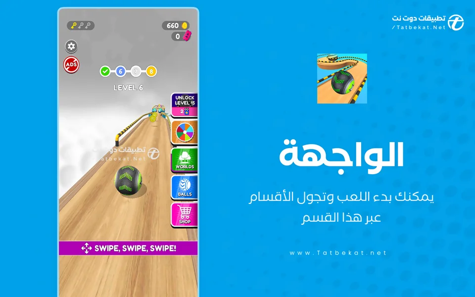 تحميل لعبة going balls مهكرة من ميديا فاير