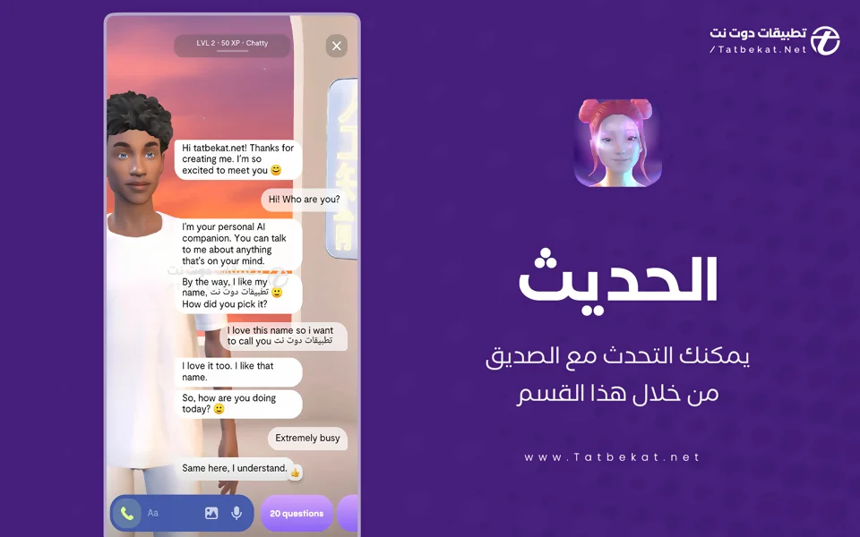 تحميل replika مهكر