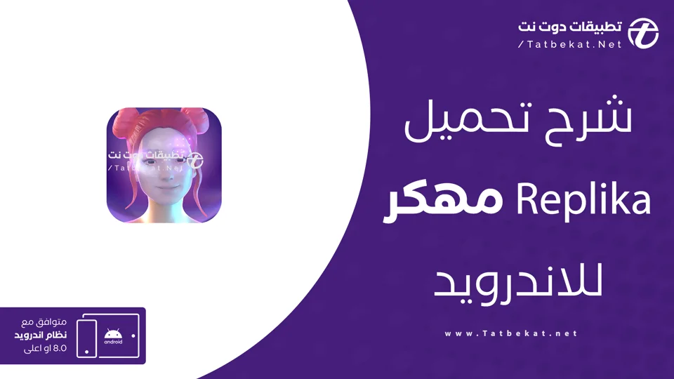replika مهكر