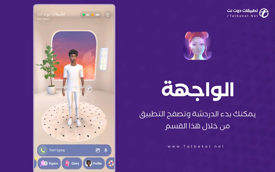 تحميل تطبيق Replika