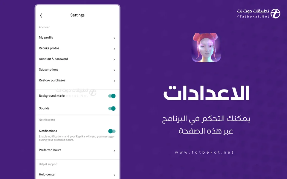 تحميل ريبليكا مهكر