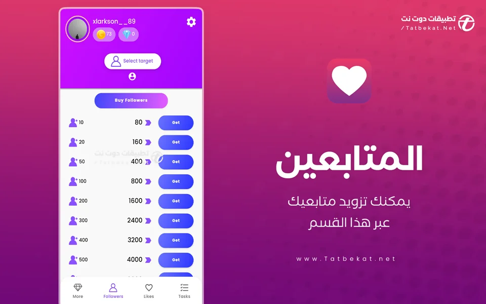 تنزيل top follow مهكر