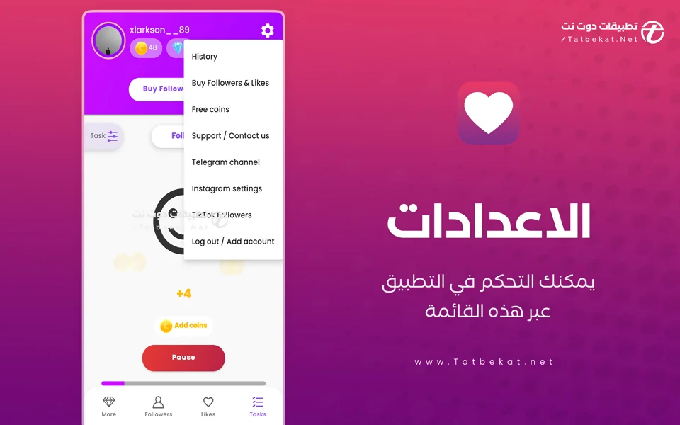 برنامج top follow مهكر