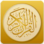 تنزيل برنامج المصحف الذهبي وتحديث Golden quran مجاناً