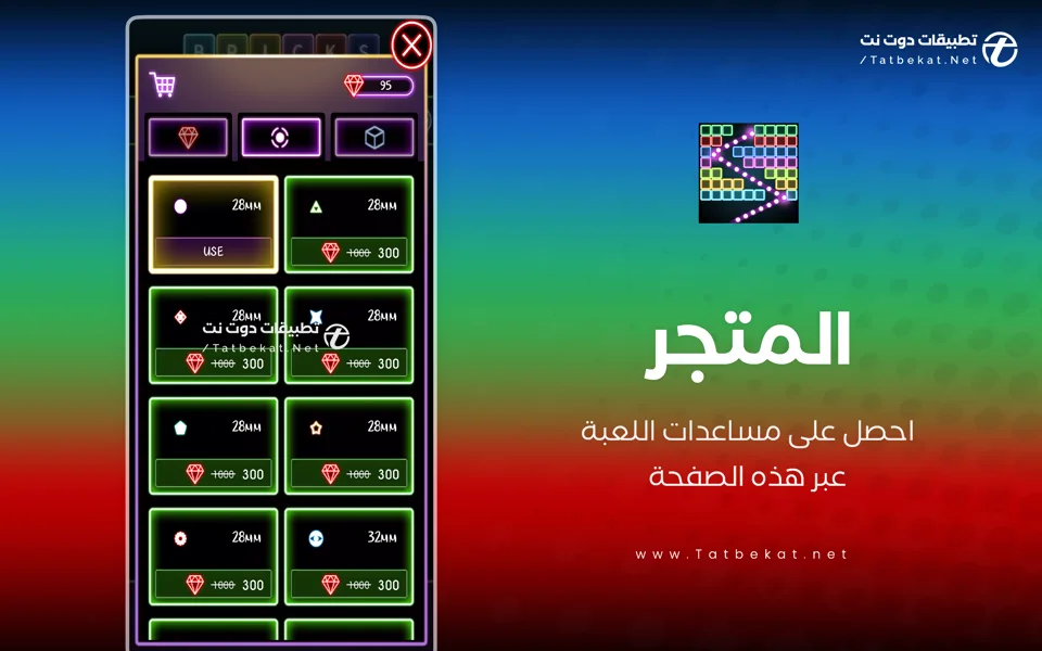 تحميل لعبة break bricks